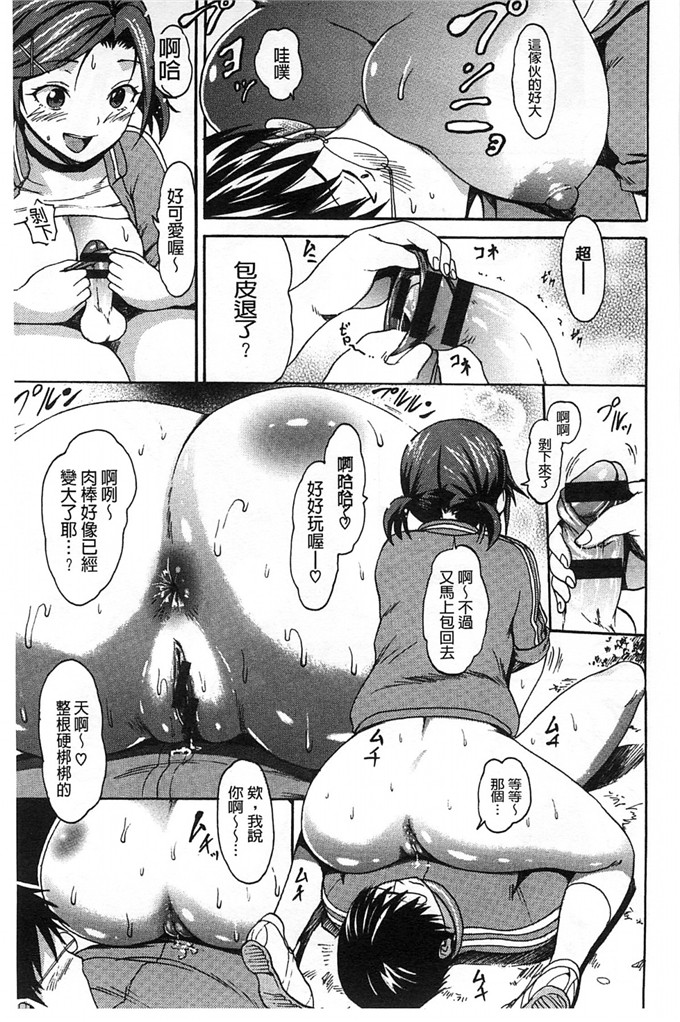 いーむす?アキh漫画:ヌレスジ 淫濕素質