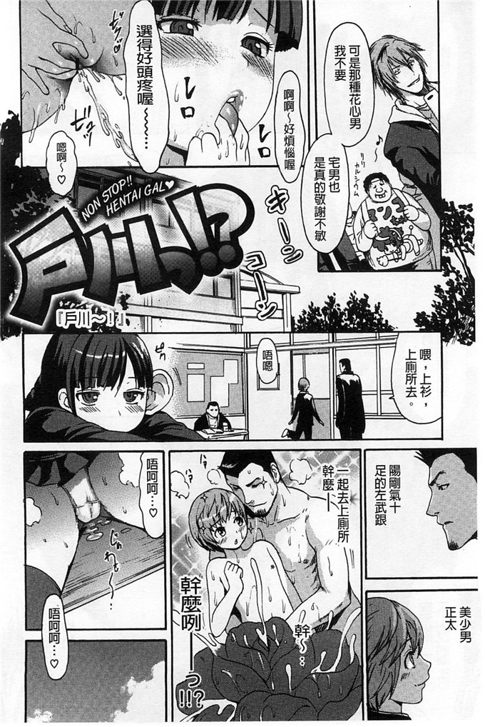 いーむす?アキh漫画:ヌレスジ 淫濕素質