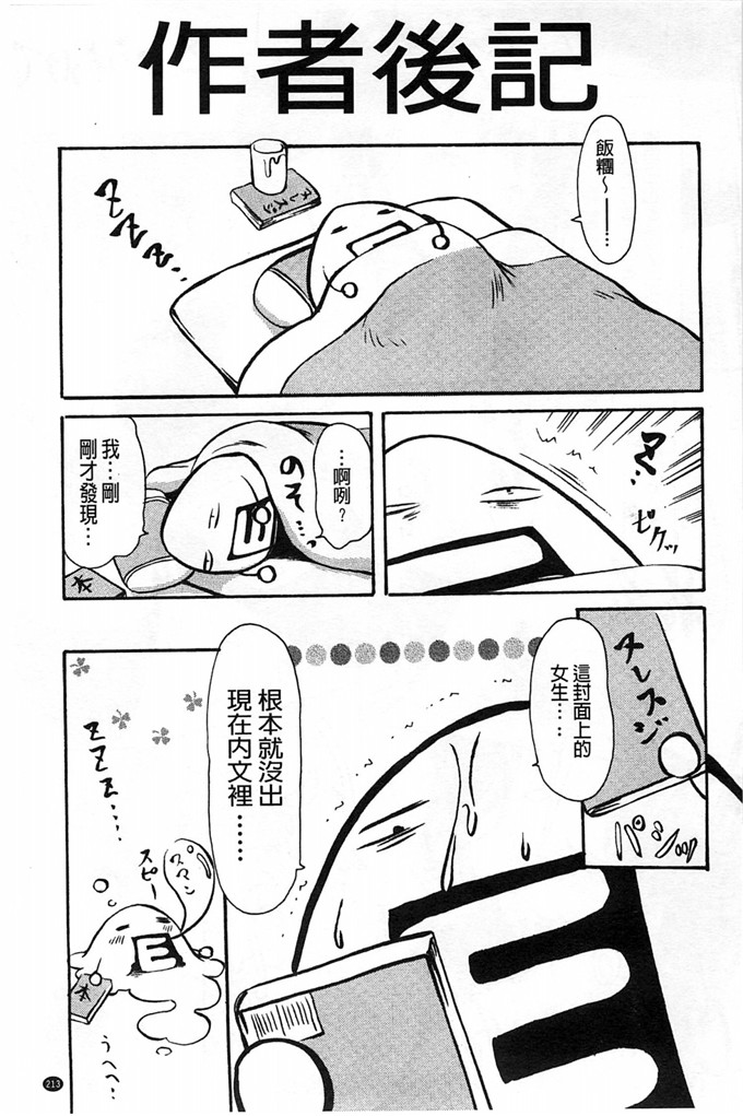 いーむす?アキh漫画:ヌレスジ 淫濕素質