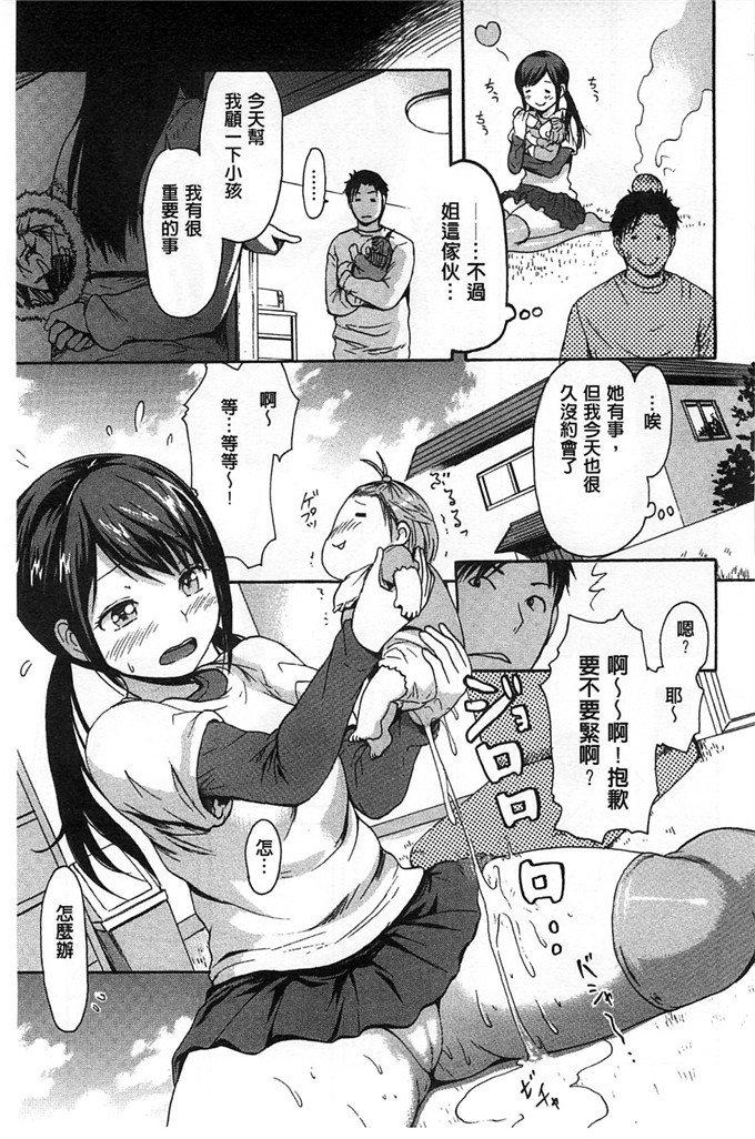 いーむす?アキh漫画:ヌレスジ 淫濕素質