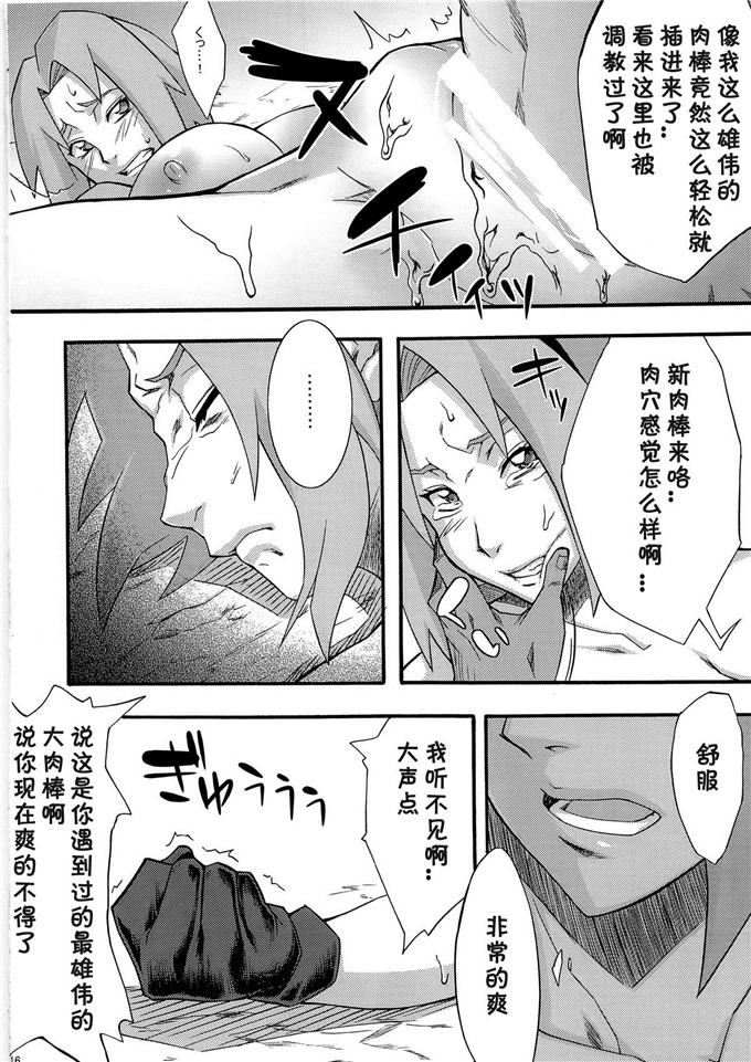 からきし傭兵団工口漫画:淫肉行進