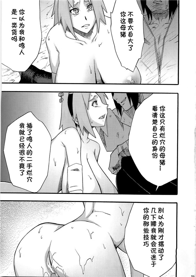 からきし傭兵団工口漫画:淫肉行進