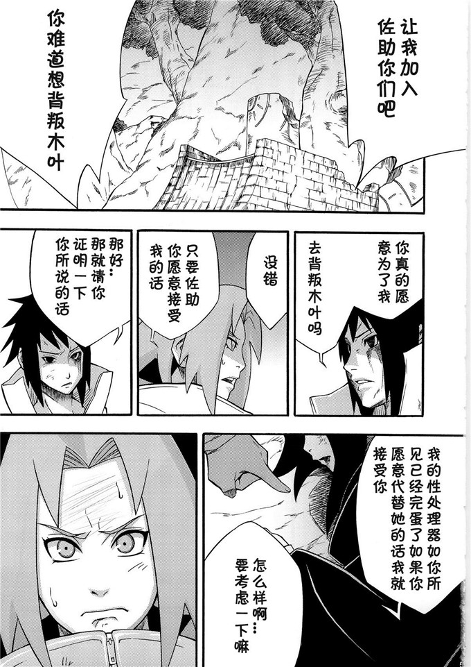 からきし傭兵団工口漫画:淫肉行進