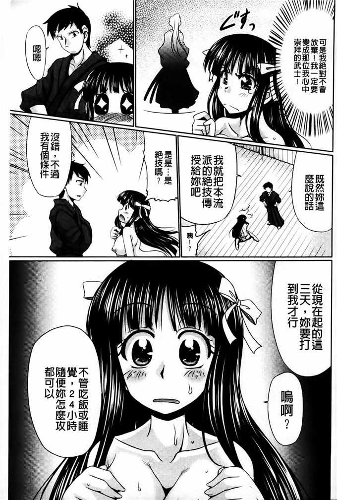 わらしべ里番本子: にくまん娘 [魔之穴]