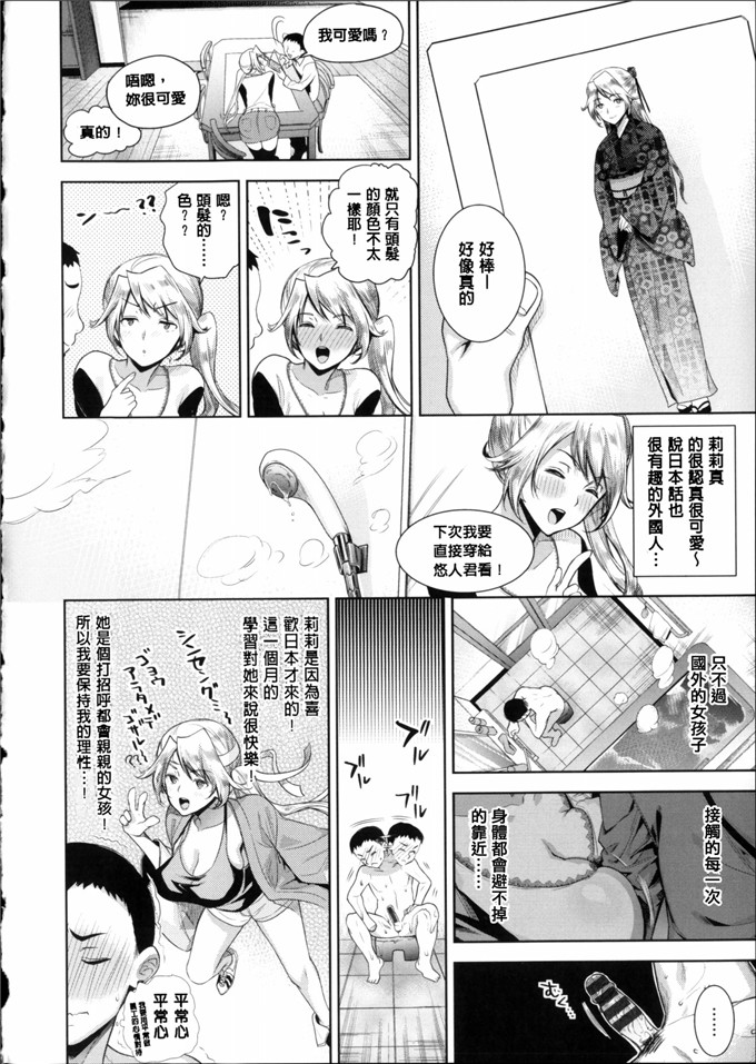 肉番库h漫画:[狼亮輔]求愛