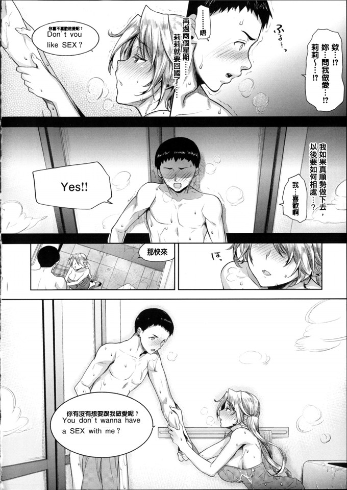 肉番库h漫画:[狼亮輔]求愛