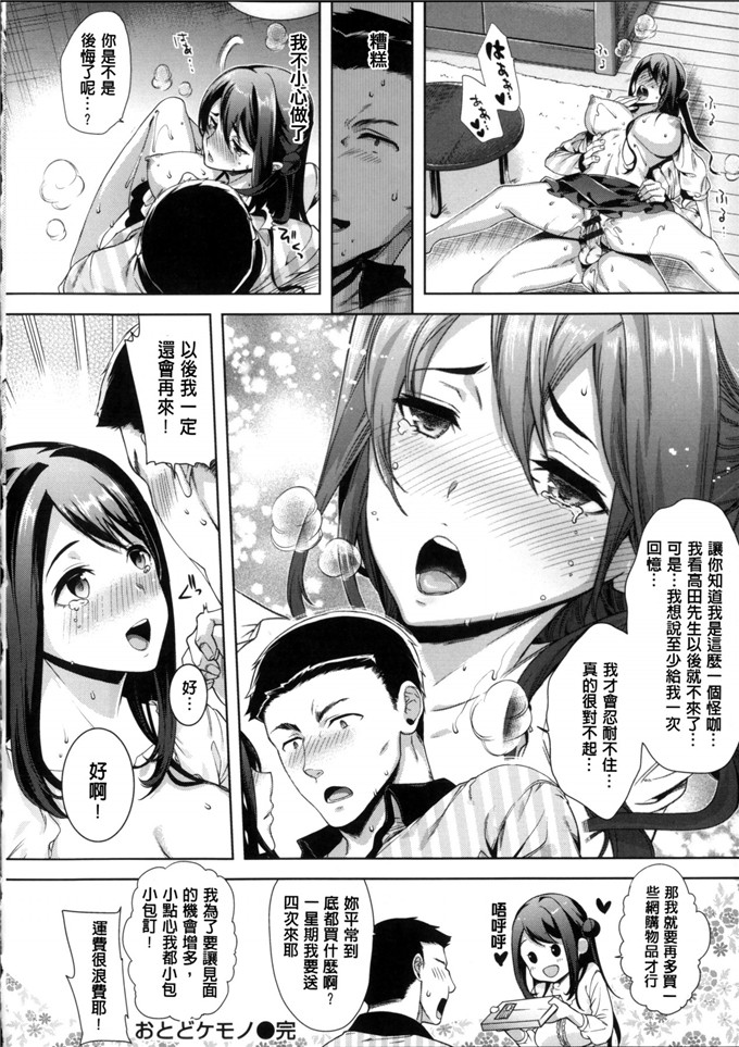 肉番库h漫画:[狼亮輔]求愛