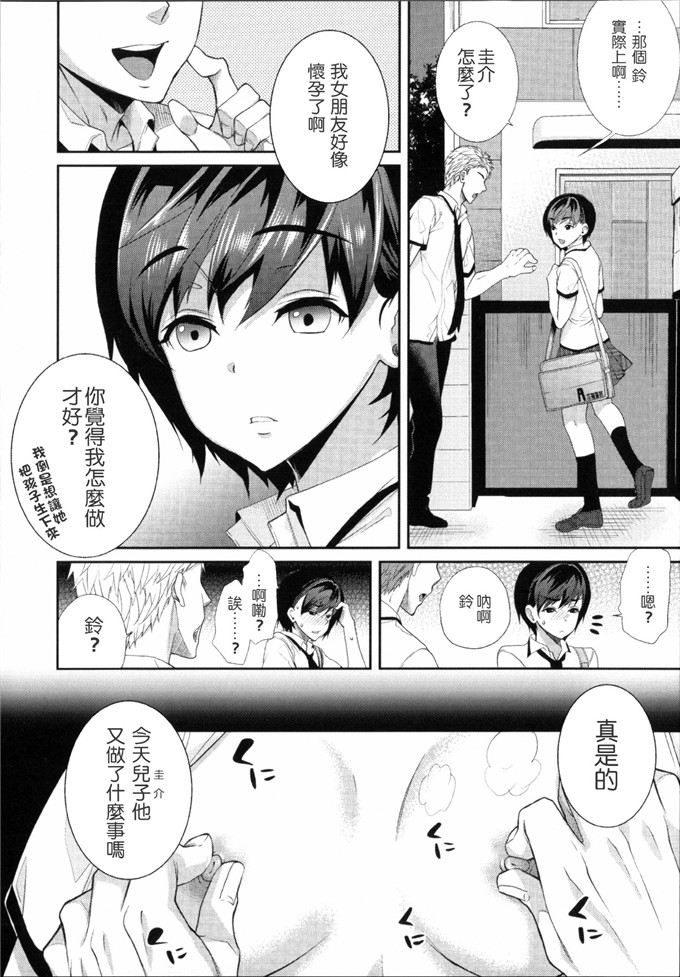 肉番库h漫画:[狼亮輔]求愛