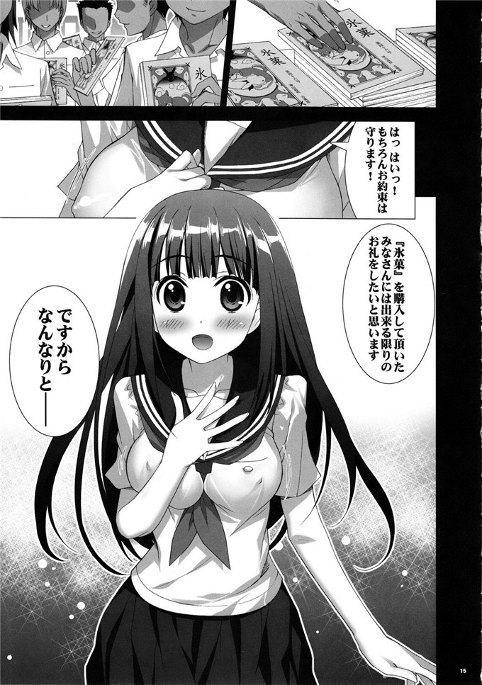 邪恶h漫画:いけません…でも、気になります