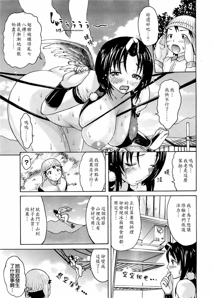 工口少女漫画:[了妇罗·亚纪]モノノケ高潮