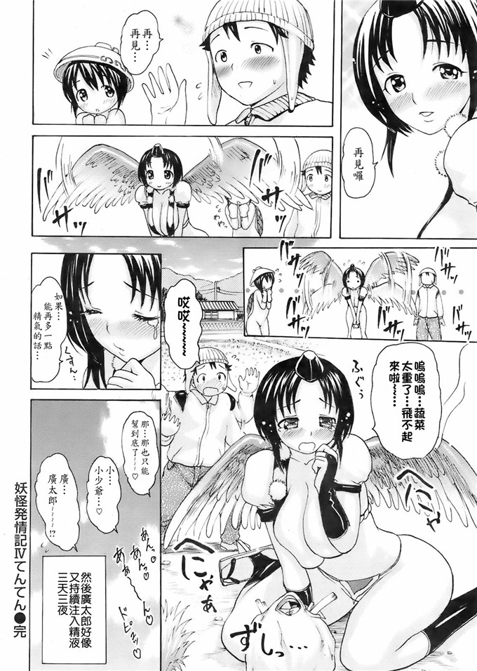 工口少女漫画:[了妇罗·亚纪]モノノケ高潮