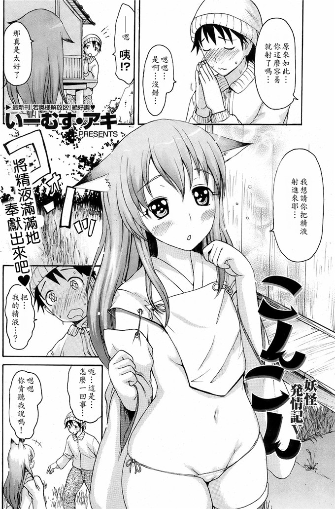 工口少女漫画:[了妇罗·亚纪]モノノケ高潮