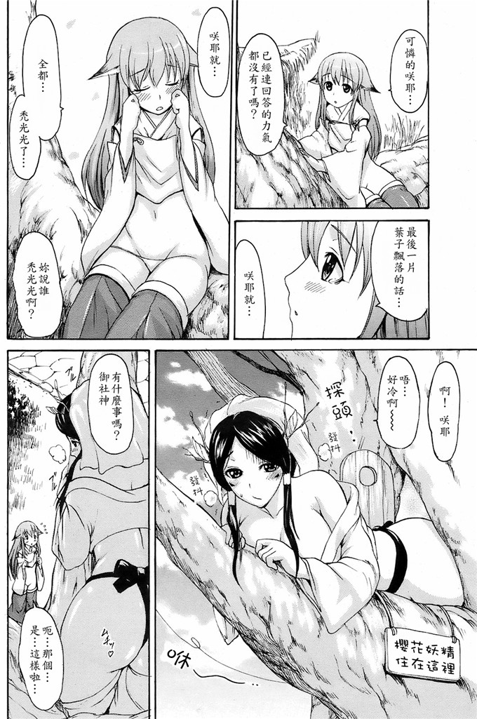 工口少女漫画:[了妇罗·亚纪]モノノケ高潮