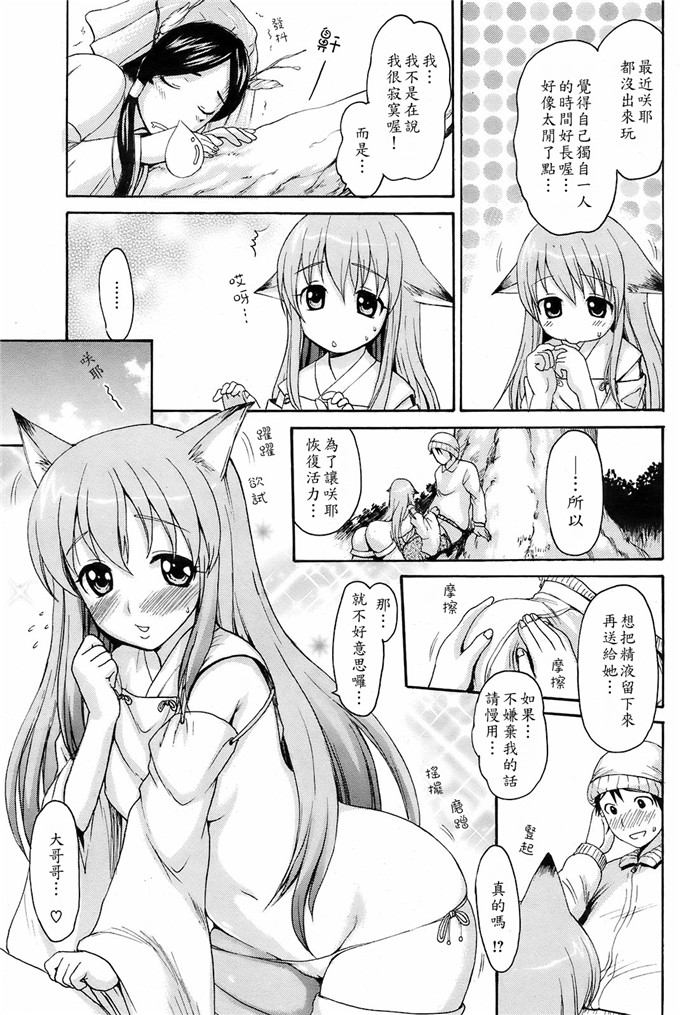 工口少女漫画:[了妇罗·亚纪]モノノケ高潮