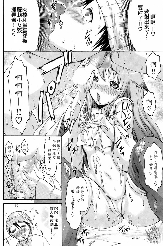 工口少女漫画:[了妇罗·亚纪]モノノケ高潮