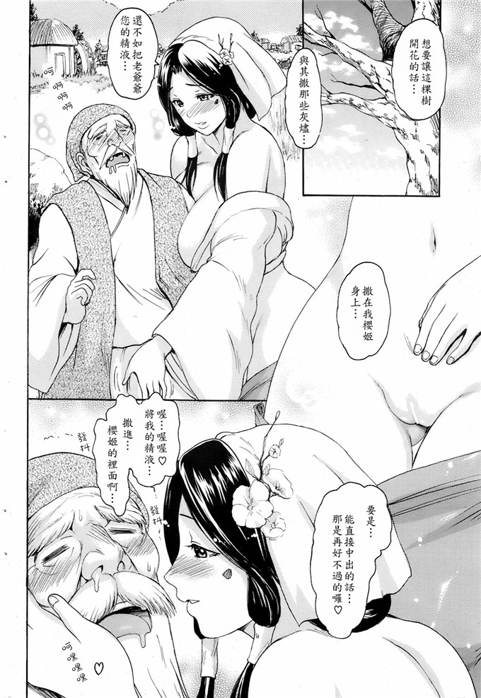 工口少女漫画:[了妇罗·亚纪]モノノケ高潮