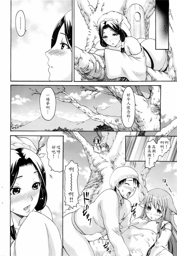 工口少女漫画:[了妇罗·亚纪]モノノケ高潮