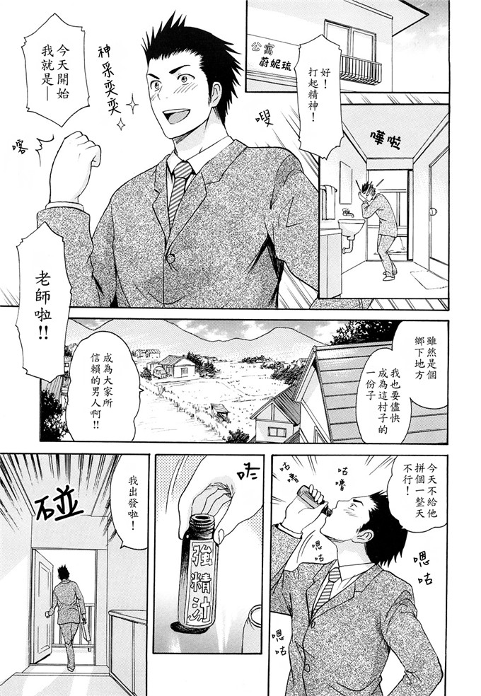 工口少女漫画:[了妇罗·亚纪]モノノケ高潮