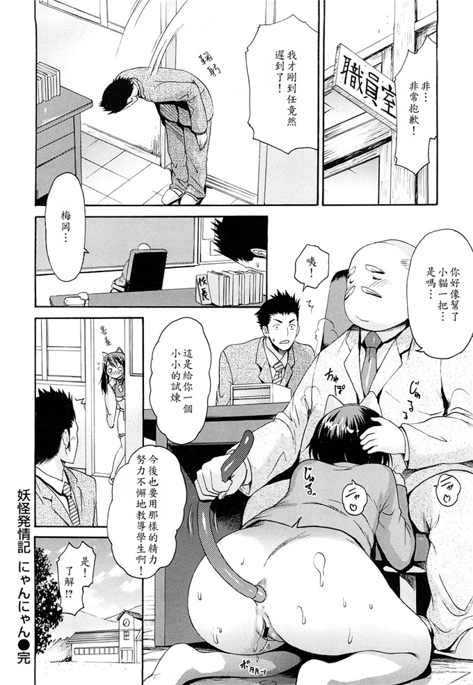 工口少女漫画:[了妇罗·亚纪]モノノケ高潮