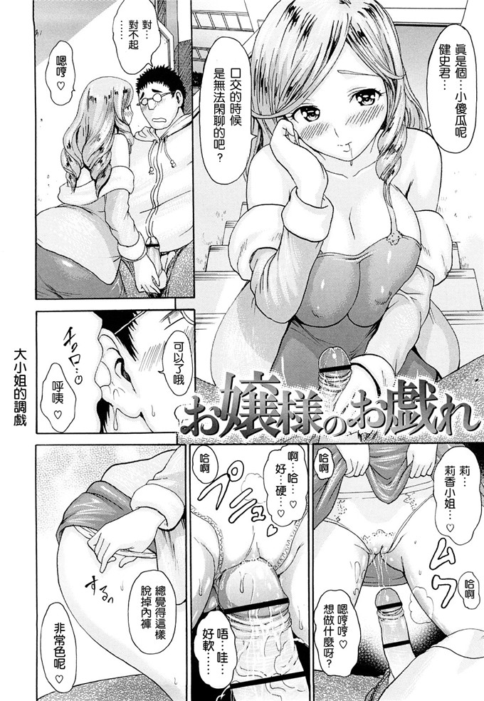 工口少女漫画:[了妇罗·亚纪]モノノケ高潮