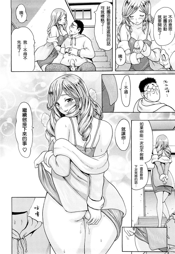 工口少女漫画:[了妇罗·亚纪]モノノケ高潮