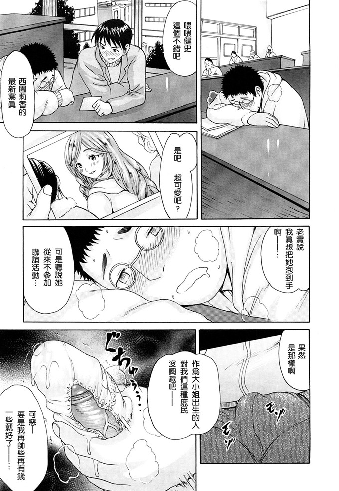 工口少女漫画:[了妇罗·亚纪]モノノケ高潮