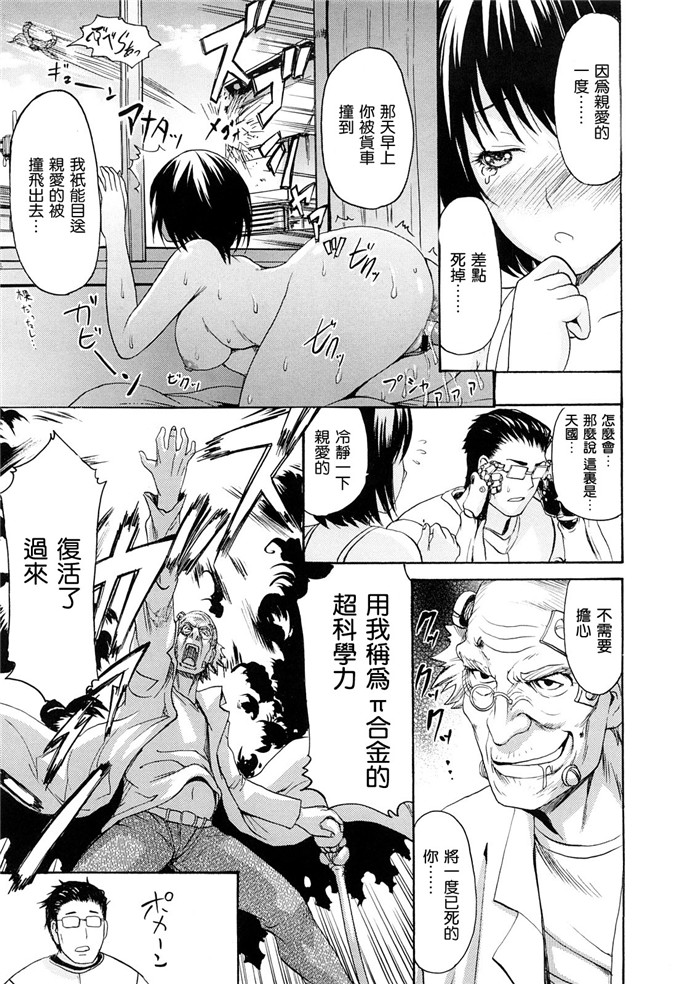 工口少女漫画:[了妇罗·亚纪]モノノケ高潮