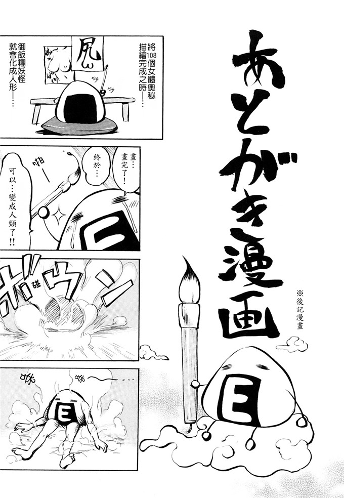 工口少女漫画:[了妇罗·亚纪]モノノケ高潮