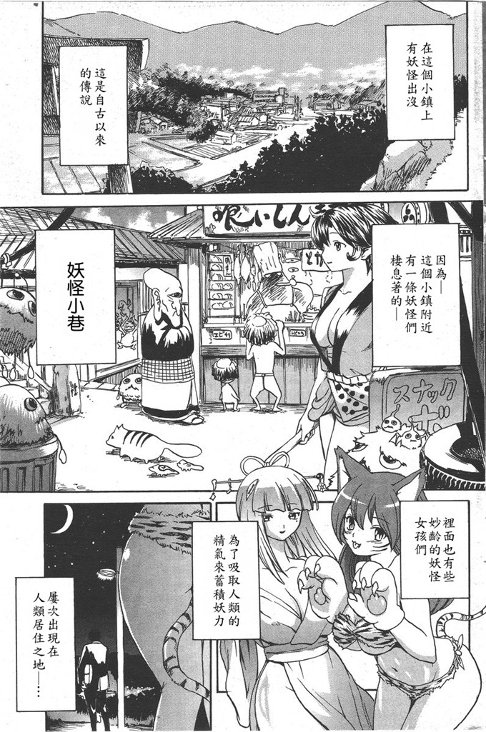 工口少女漫画:[了妇罗·亚纪]モノノケ高潮