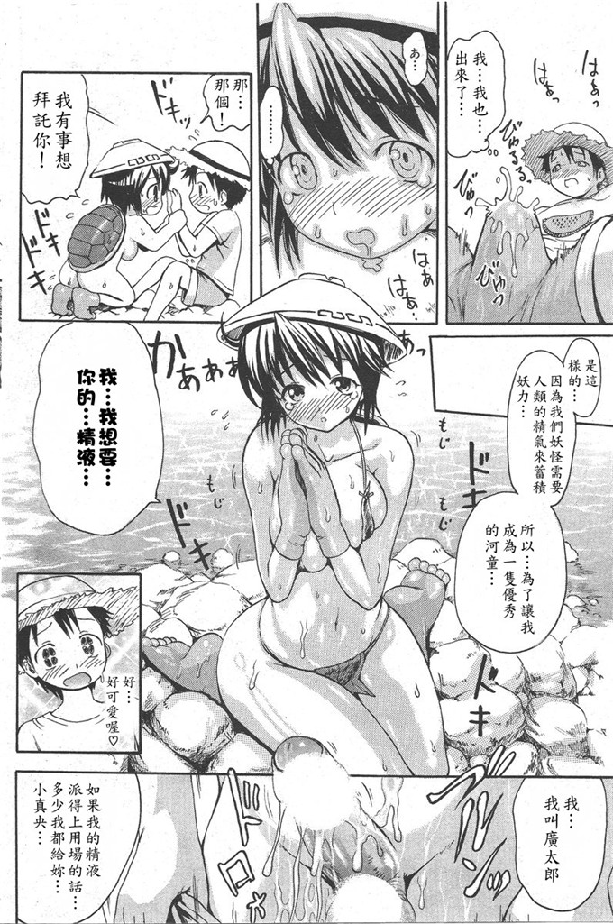 工口少女漫画:[了妇罗·亚纪]モノノケ高潮