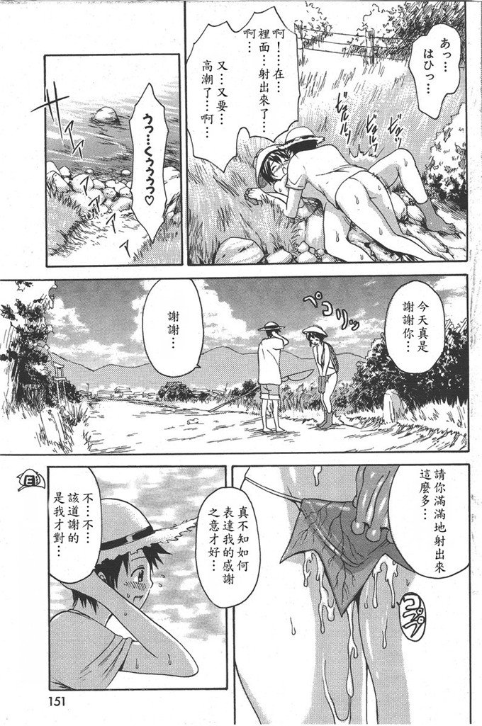 工口少女漫画:[了妇罗·亚纪]モノノケ高潮