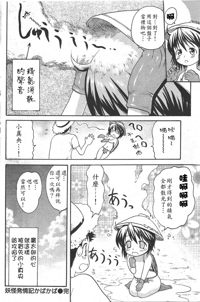 工口少女漫画:[了妇罗·亚纪]モノノケ高潮