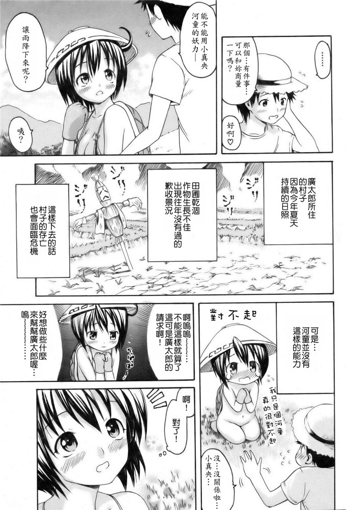 工口少女漫画:[了妇罗·亚纪]モノノケ高潮