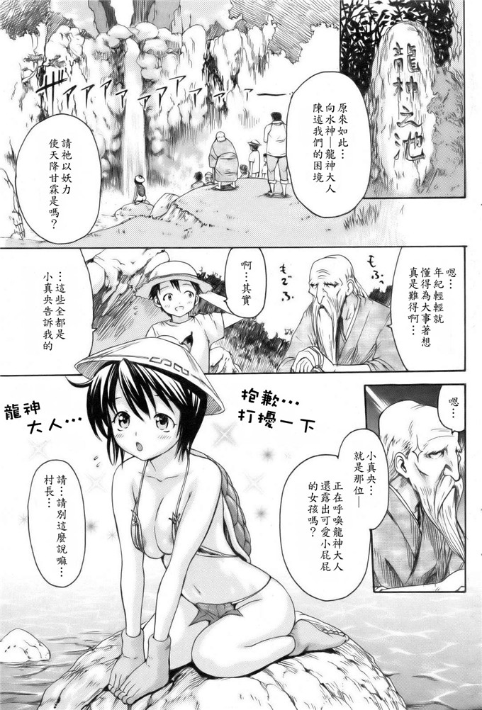 工口少女漫画:[了妇罗·亚纪]モノノケ高潮