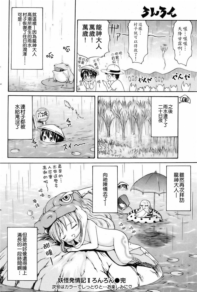 工口少女漫画:[了妇罗·亚纪]モノノケ高潮