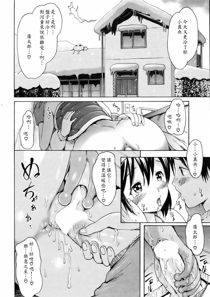 工口少女漫画:[了妇罗·亚纪]モノノケ高潮