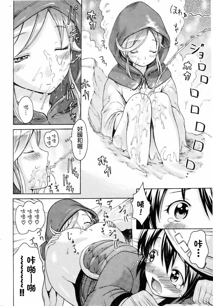 工口少女漫画:[了妇罗·亚纪]モノノケ高潮