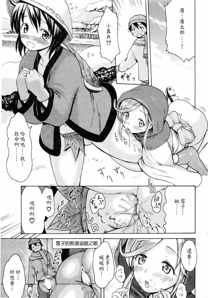 工口少女漫画:[了妇罗·亚纪]モノノケ高潮