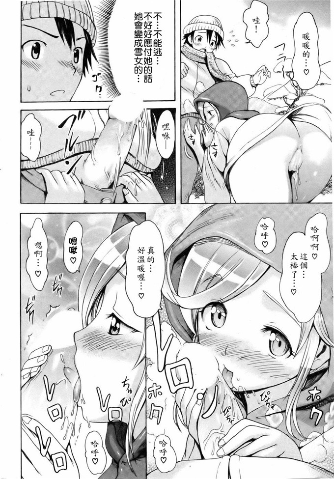 工口少女漫画:[了妇罗·亚纪]モノノケ高潮