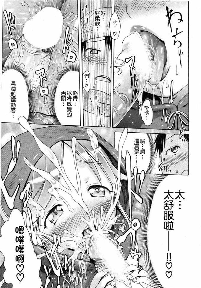 工口少女漫画:[了妇罗·亚纪]モノノケ高潮