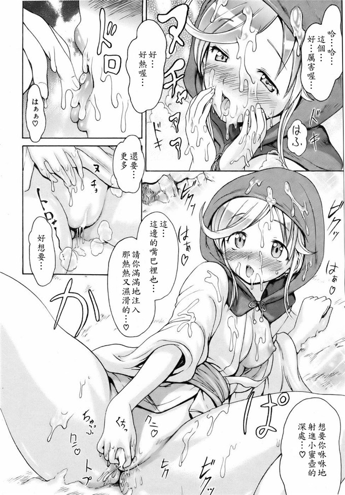 工口少女漫画:[了妇罗·亚纪]モノノケ高潮