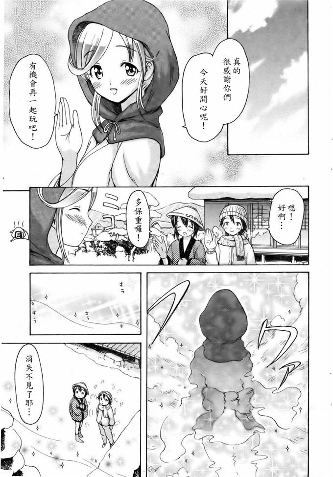 工口少女漫画:[了妇罗·亚纪]モノノケ高潮