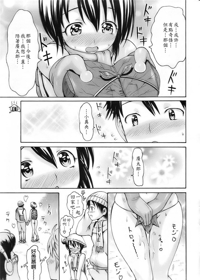 工口少女漫画:[了妇罗·亚纪]モノノケ高潮