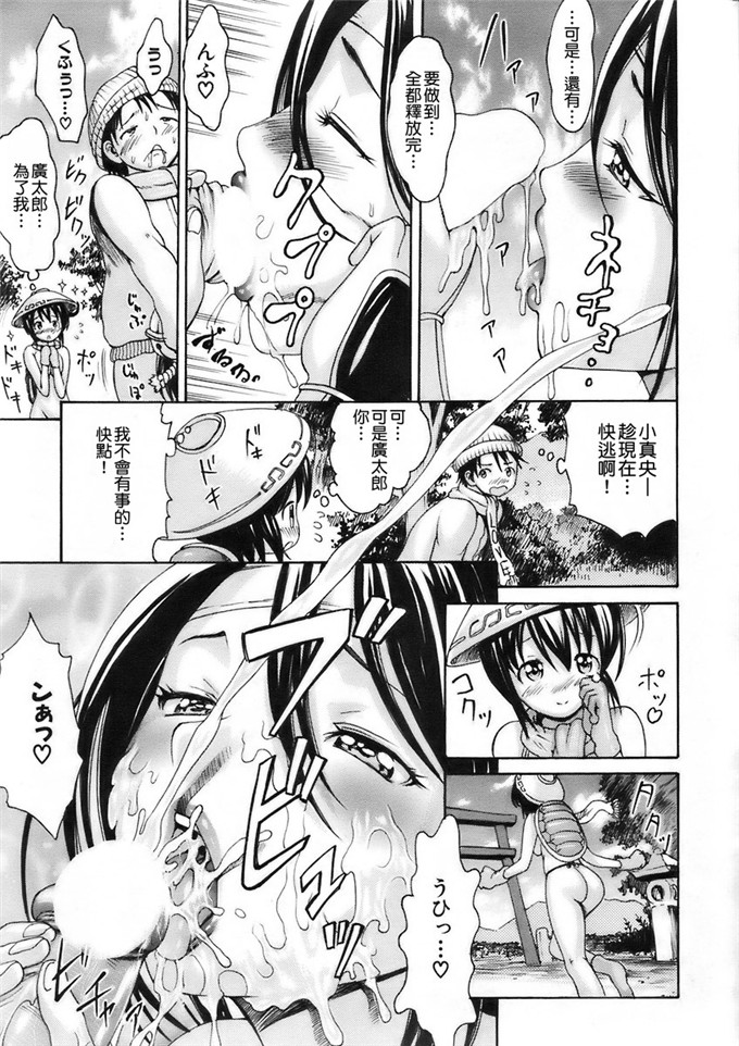 工口少女漫画:[了妇罗·亚纪]モノノケ高潮