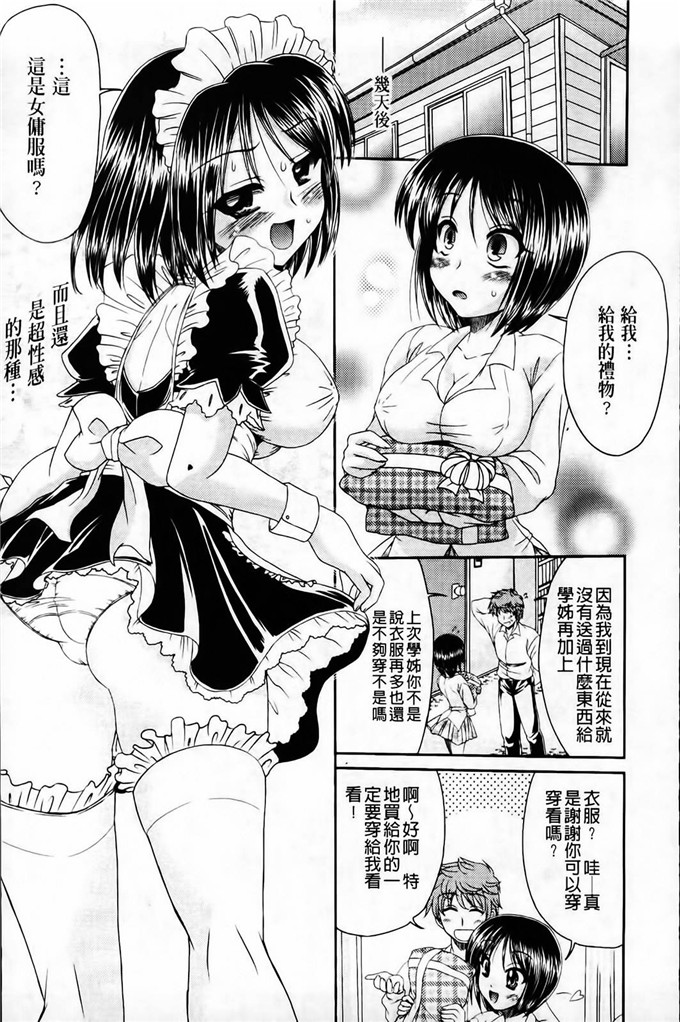 わらしべ工口作品漫画:粘膜接触空間