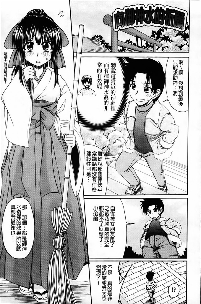 わらしべ工口作品漫画:粘膜接触空間