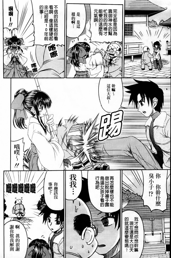 わらしべ工口作品漫画:粘膜接触空間