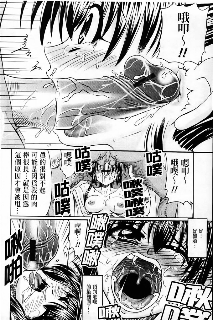 わらしべ工口作品漫画:粘膜接触空間