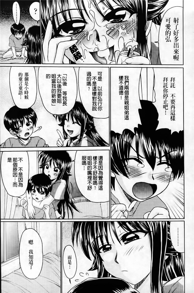 わらしべ工口作品漫画:粘膜接触空間