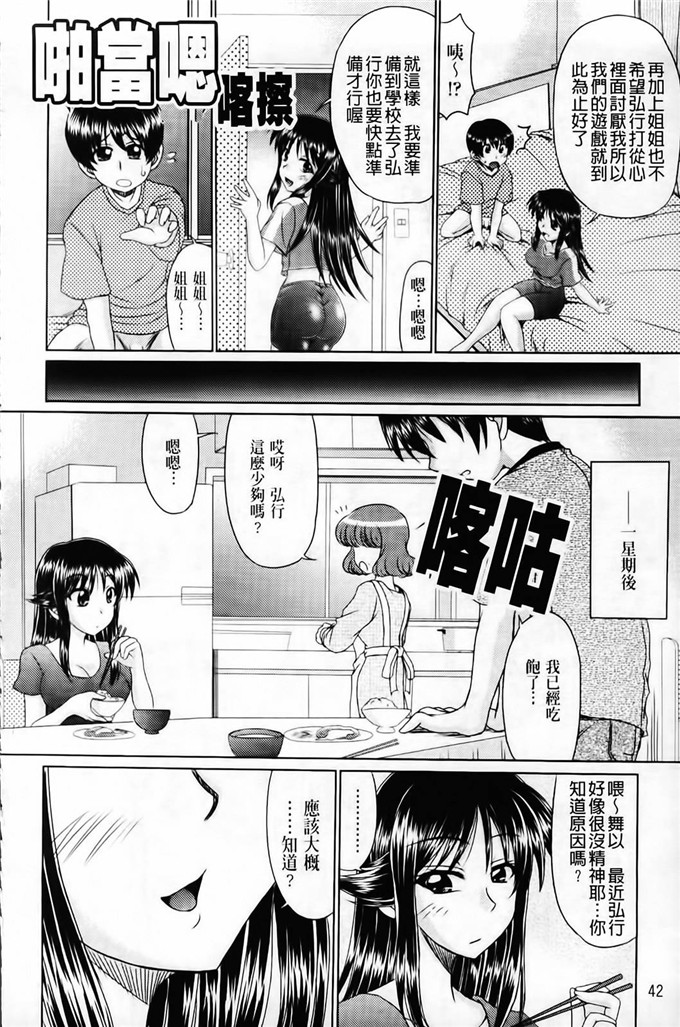 わらしべ工口作品漫画:粘膜接触空間